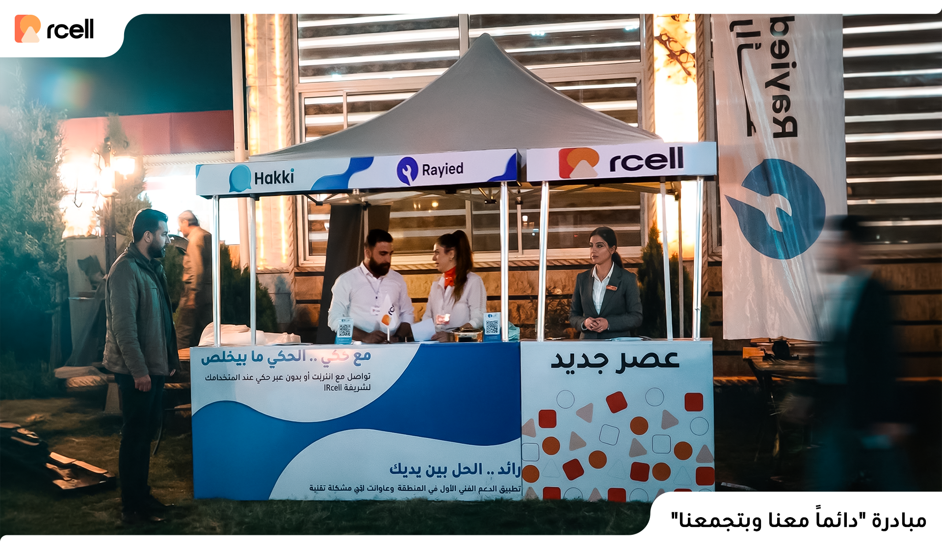 معرض الشهيد هركول للكتاب – 27/10/2025