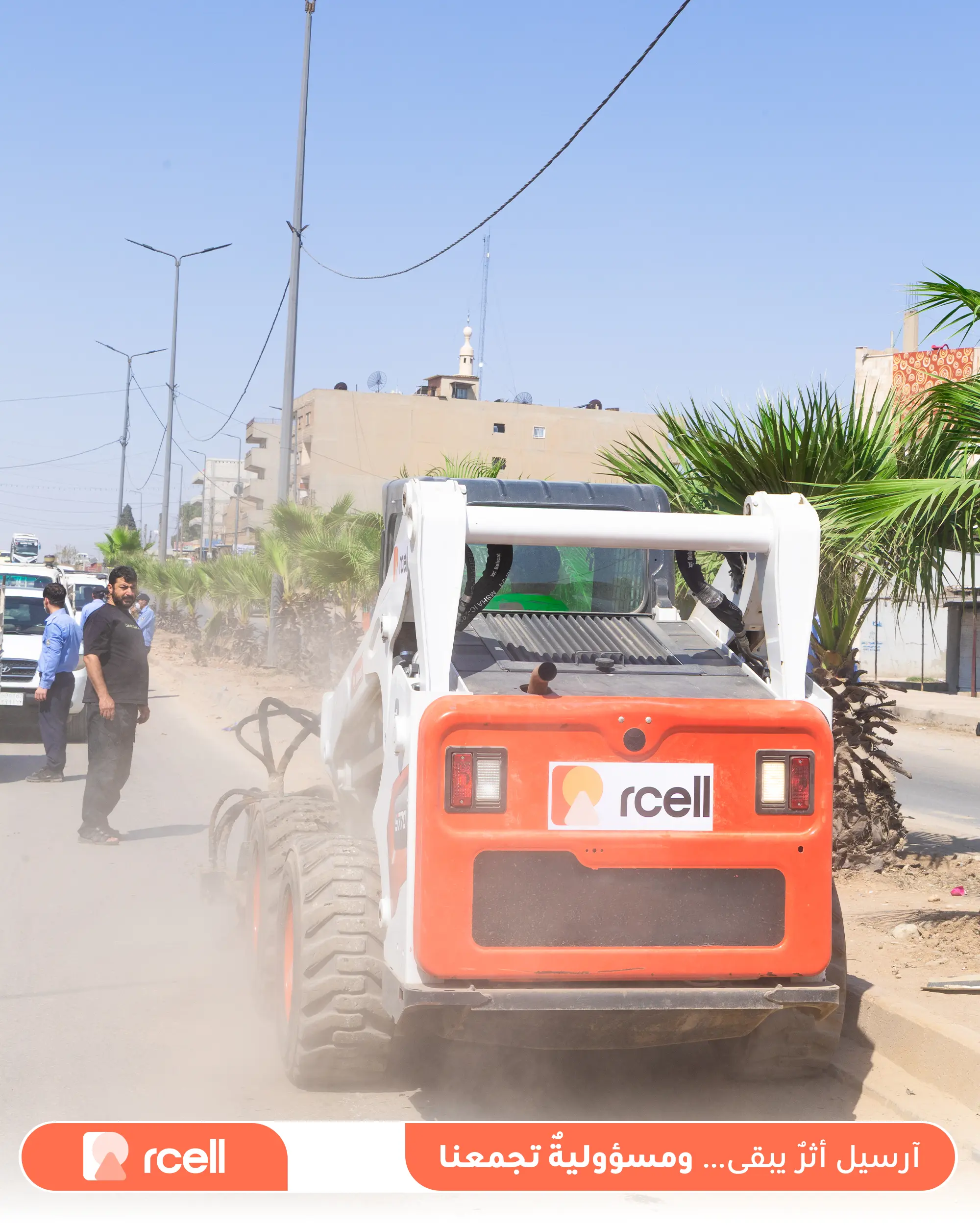 مشاركة Rcell في حملة تنظيف مدينة قامشلو
