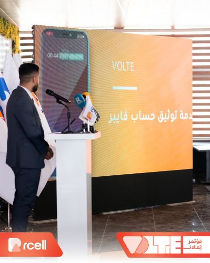 مؤتمر صحفي لإطلاق خدمة VOLTE – 21/5/2025