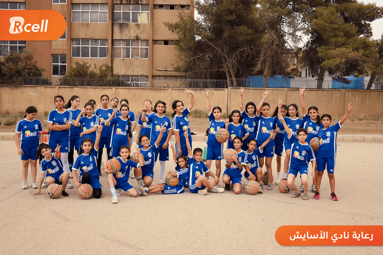 رعاية Rcell لمدارس نادي الأسايش 12.png