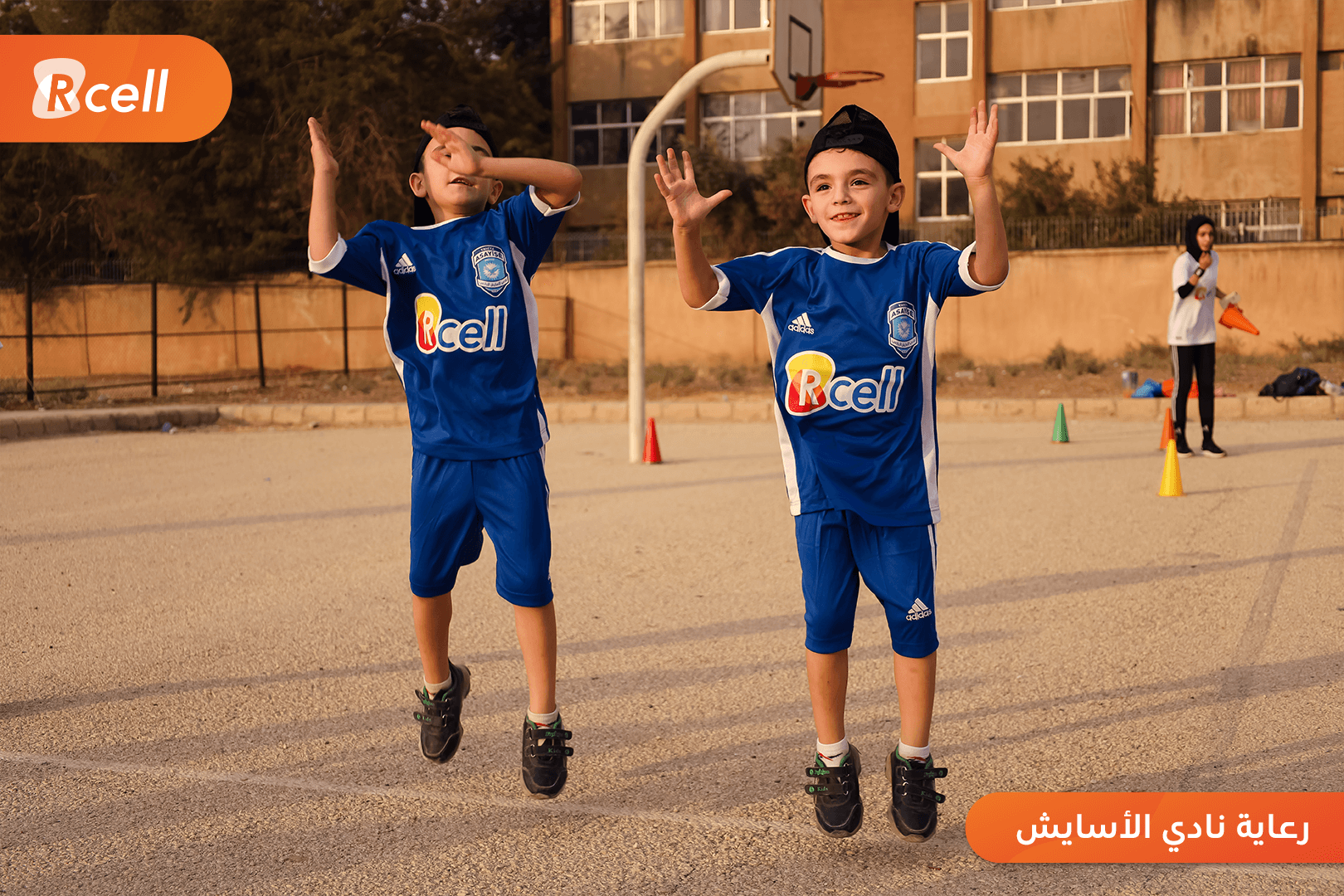 رعاية Rcell لمدارس نادي الأسايش 16.png