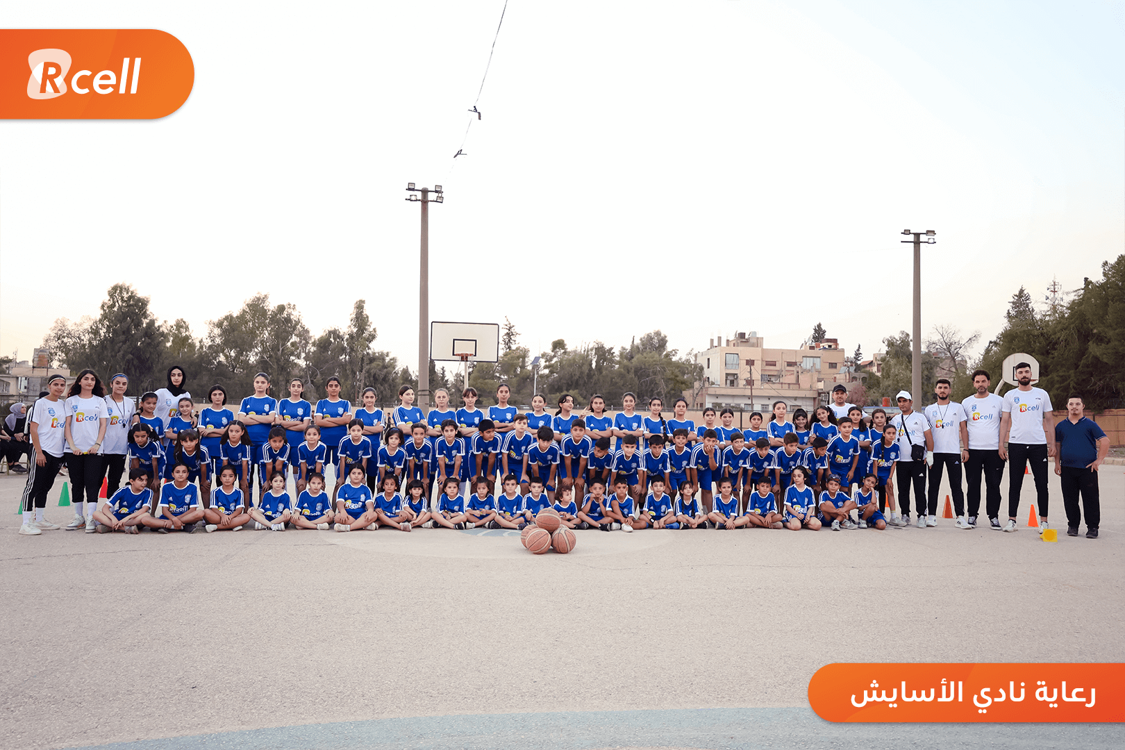 رعاية Rcell لمدارس نادي الأسايش 8.png